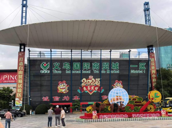 专业配资知识官网 中美互降关税一周后的义乌：有商家通宵赶工，有商家咨询量增加，有商家仍在等机会